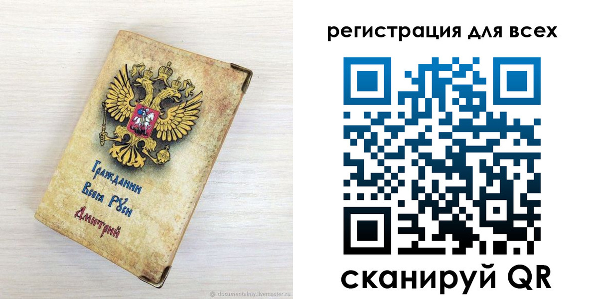 временная регистрация поиск в Подпорожье