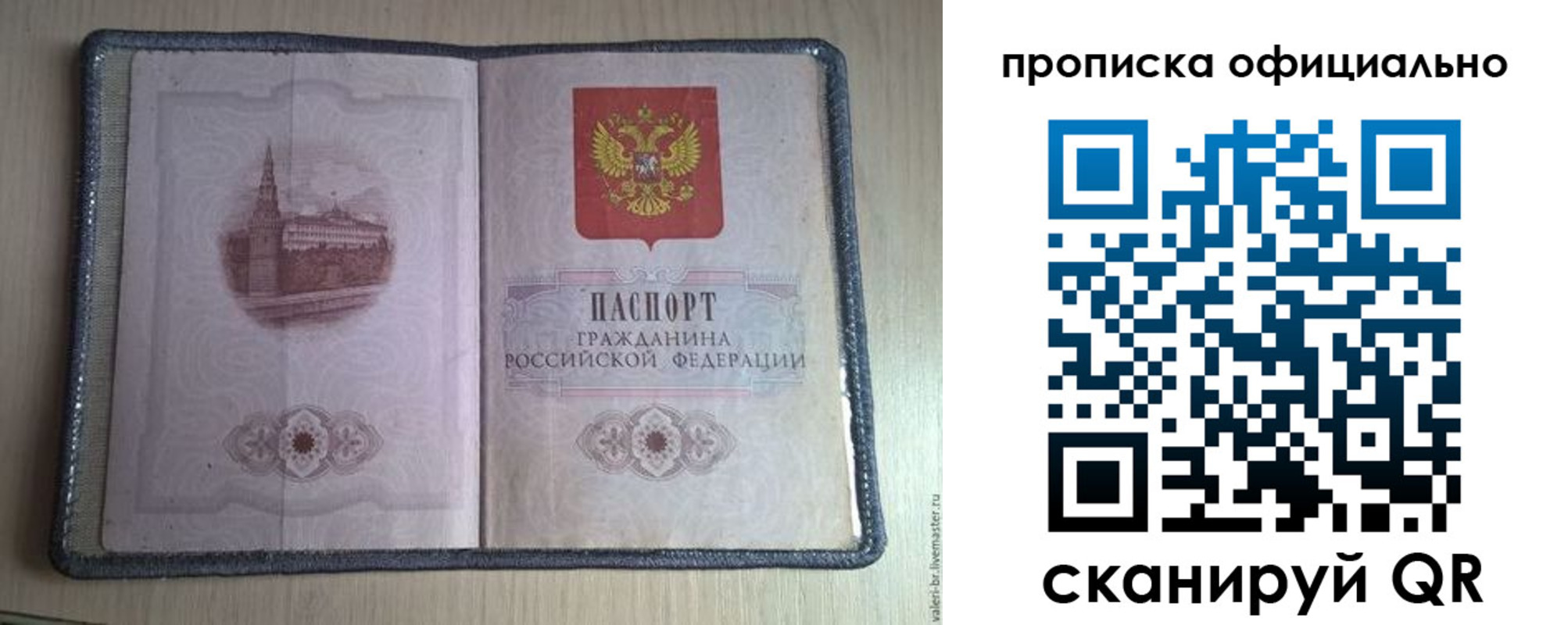 регистрация для школы в Подпорожье