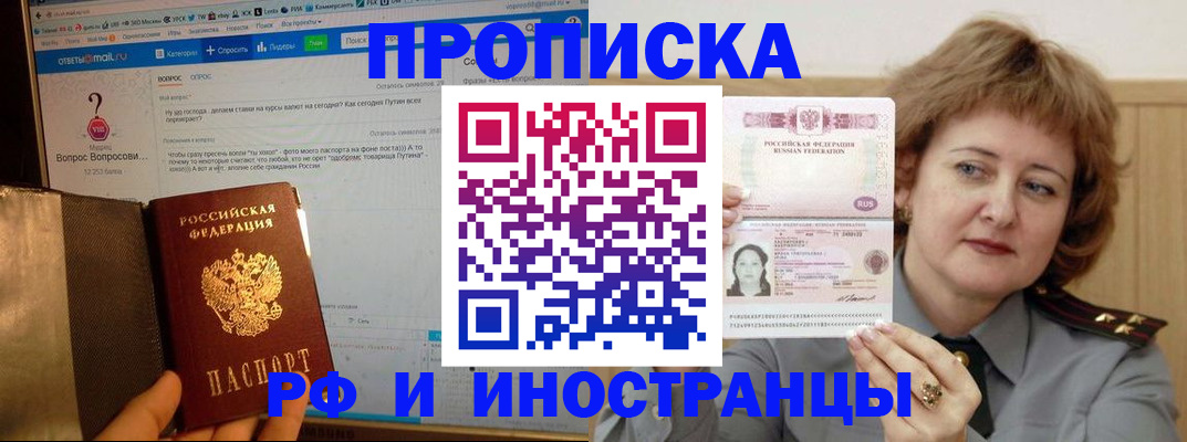 временная регистрация адрес в Подпорожье