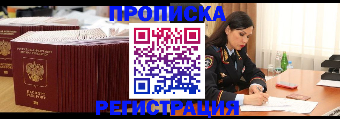 временная регистрация для школы в Подпорожье