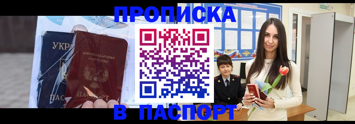 временная регистрация законно в Подпорожье