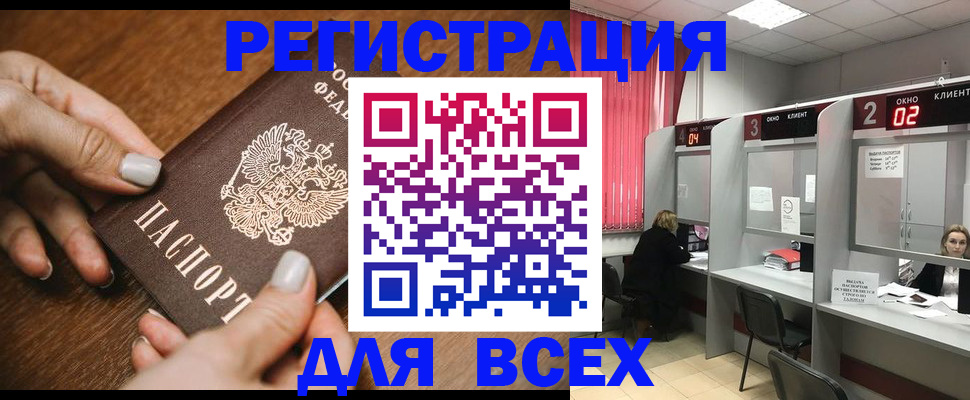 временная регистрация поиск в Подпорожье