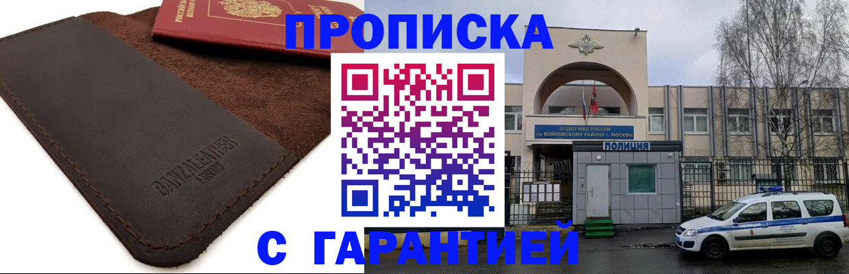 прописка для военкомата в Подпорожье